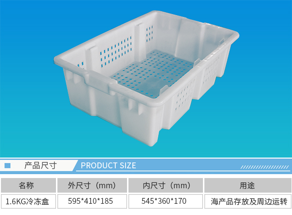 大連塑料筐