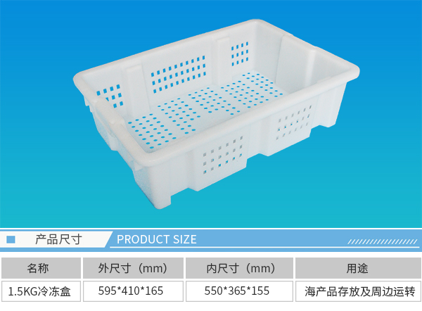 大連塑料筐