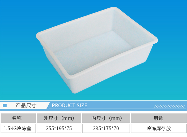 大連塑料筐