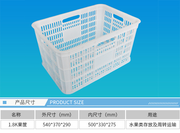 大連塑料筐