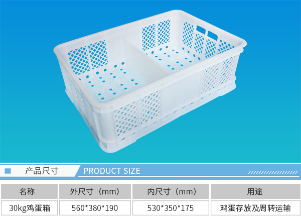 大連塑料周轉(zhuǎn)箱